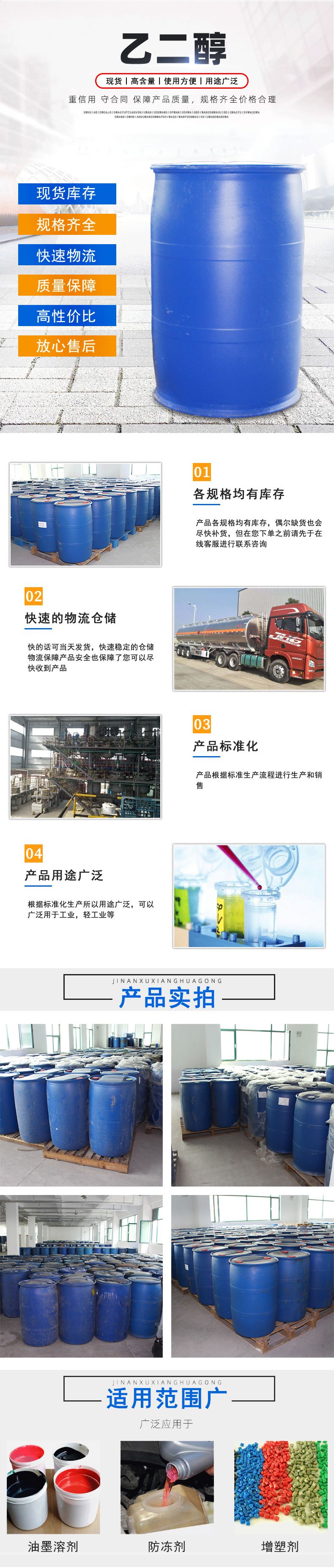 運(yùn)宇化工 運(yùn)宇化工